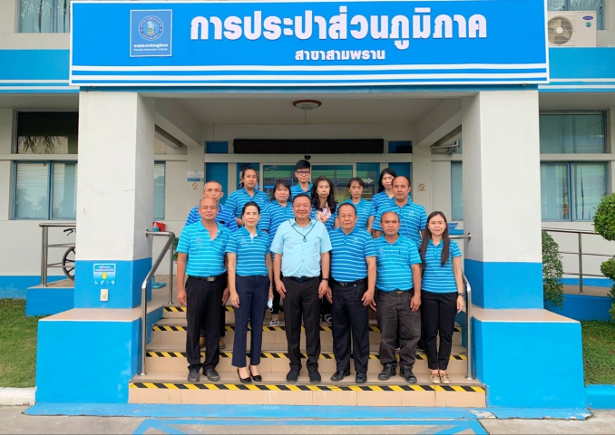 กปภ.สาขาสามพราน ให้การต้อนรับ นายหลักชัย พัฒนเจริญ รองผู้ว่าการ (ปฏิบัติการ4)