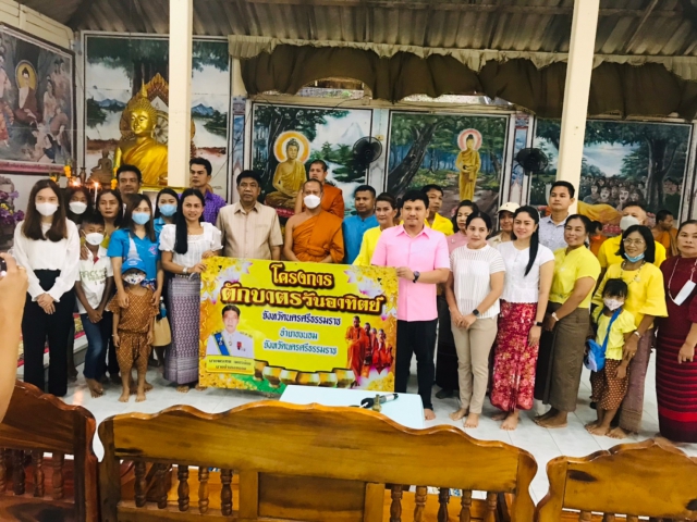 การประปาส่วนภูมิภาคสาขาขนอม เข้าร่วมโครงการตักบาตรวันอาทิตย์ จังหวัดนครศรีธรรมราช ณ วัดสุวรรณบรรพต อำเภอขนอม จังหวัดนครศรีธรรมราช