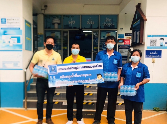 กปภ.สาขาสวรรคโลก เข้าร่วมกิจกรรม "วันดินโลก" อำเภอสวรรคโลก จังหวัดสุโขทัย