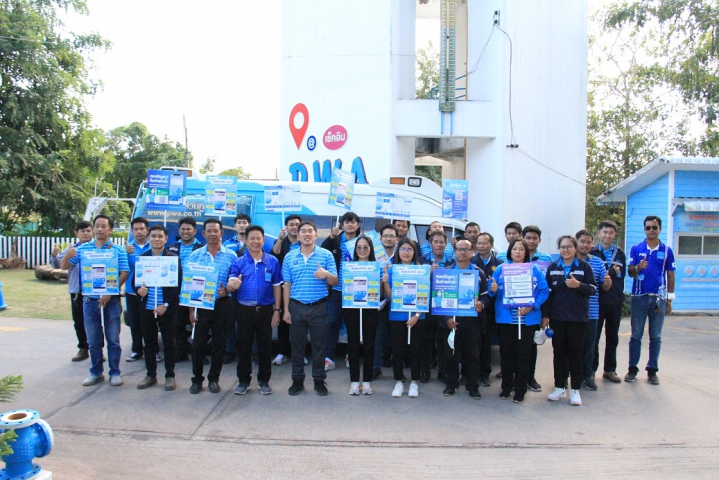 กปภ.ข.6 ร่วมกับภาคีเครือข่ายแก่นคูณ ลงพื้นที่ประชาสัมพันธ์ช่องทางออนไลน์ของ กปภ.