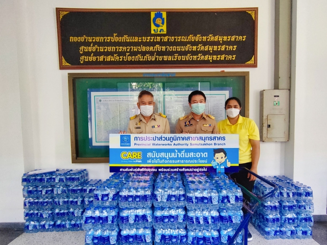 กปภ.สาขาสมุทรสาคร มอบน้ำบรรจุขวด สนับสนุนศูนย์อำนวยการความปลอดภัยทางถนนจังหวัดสมุทรสาครในช่วงเทศกาลปีใหม่ 2566