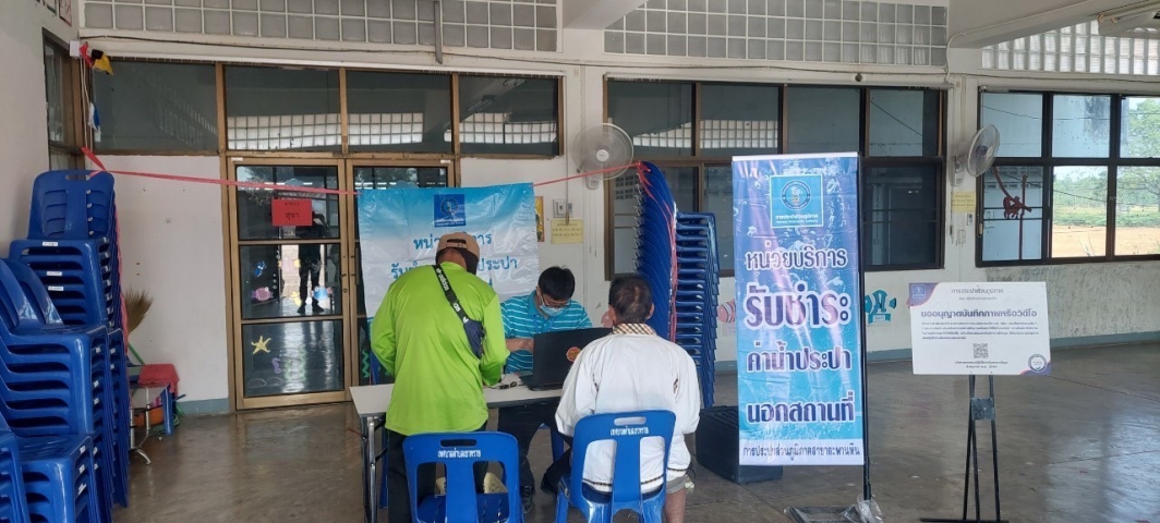 กปภ.สาขาตะพานหิน ลงพื้นที่ให้บริการลูกค้าเชิงรุก ณ สำนักงานเทศบาลตำบลเขาทราย