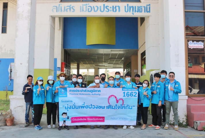 กปภ.สาขาปทุมธานี เดินหน้าบริการเชิงรุกตามโครงการ PWA Always-on พร้อมดำเนินการสำรวจหาท่อแตกรั่ว Step Test เพื่อลดน้ำสูญเสียของ กปภ.