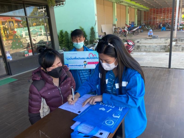 กปภ.สาขามุกดาหารจัดกิจกรรมโครงการเติมใจให้กัน ครั้งที่ 1 ประจำปีงบประมาณ 2566