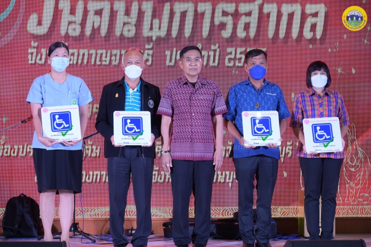 กปภ.สาขากาญจนบุรี รับมอบป้ายสัญลักษณ์สถานที่ที่เป็นมิตรสำหรับคนพิการและทุกคน (Accessibility)
