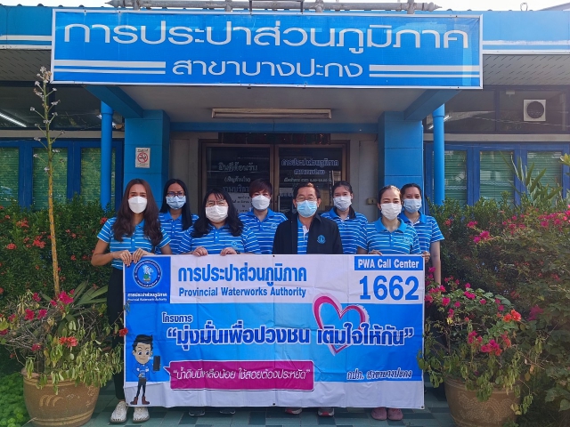 โครงการ มุ่ง มั่น เพื่อปวงชน เติมใจให้กัน ครั้งที่ 2/2566