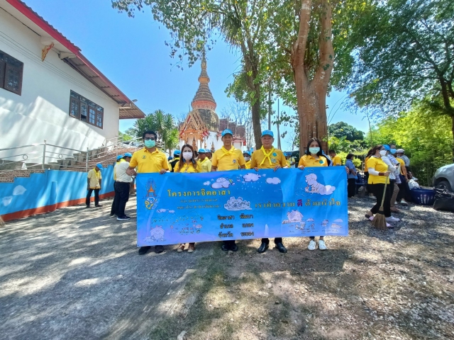 การประปาส่วนภูมิภาคสาขาปากน้ำประแสร์ ร่วมกิจกรรมจิตอาสาพัฒนา