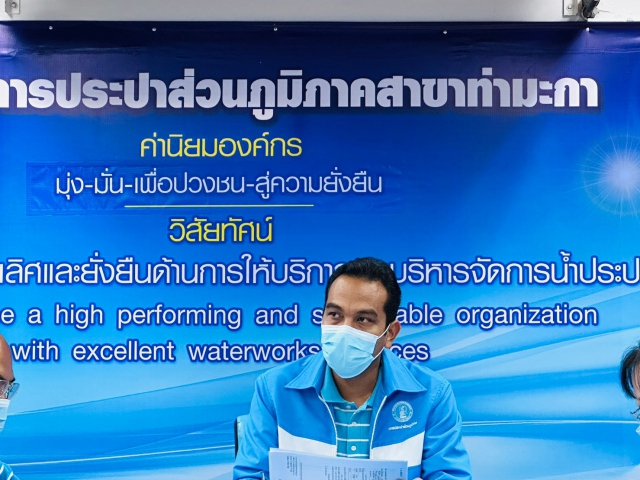 กปภ.สาขาท่ามะกา จัดกิจกรรมสนทนายามเช้า (Morning Talk) ประจำเดือน มีนาคม 2566 วันอังคาร ที่ 14 มีนาคม 2566