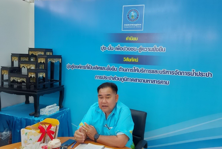 กปภ.สาขามหาสารคาม จัดกิจกรรมสนทนายามเช้า (Morning Talk) ครั้งที่ 6/2566