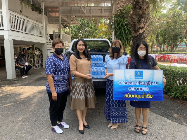 การประปาส่วนภูมิภาคสาขาตราด สนับสนุนน้ำดื่มบรรจุขวดในการจัดประชุมสัมมนาแลกเปลี่ยนเรียนรู้ประสบการณ์บุคลากรจังหวัดตราด (สภากาแฟ)