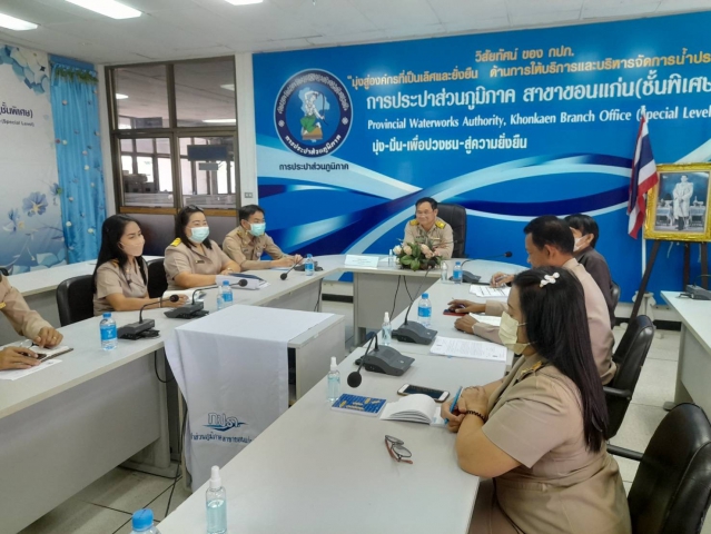 กปภ.สาขาขอนแก่น (พ) ประชุมหารือพร้อมติดตามผลการดำเนินงานให้เป็นไปตามแผนงาน ร่วมพูดคุย ปัญหา / อุปสรรค เพื่อปรับปรุงแนวทางการดำเนินงานให้มีประสิทธิภาพยิ่งขึ้น