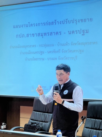 การประปาส่วนภูมิภาคสาขานครปฐม ร่วมกับองค์การบริหารส่วนตำบลบางแขม อำเภอเมือง จังหวัดนครปฐม รับฟังความคิดเห็นของประชาชน
