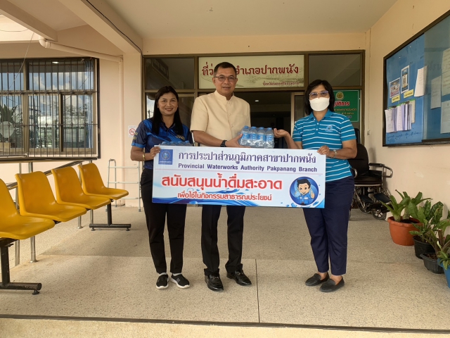 การประปาส่วนภูมิภาคสาขาปากพนัง สนับสนุนน้ำดื่มบรรจุขวด ตราสัญลักษณ์ กปภ. ให้กับหน่วยงานภายนอก