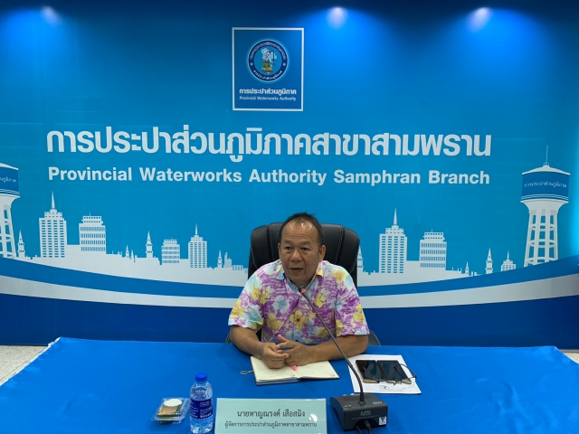 กปภ.สาขาสามพราน จัดกิจกรรม Morning Talk ครั้งที่ 7/2566