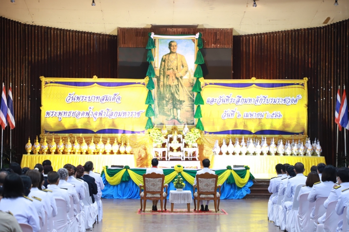 กปภ.สาขากาญจนบุรี เข้าร่วมพิธี วันพระบาทสมเด็จพระพุทธยอดฟ้าจุฬาโลกมหราช และวันที่ระลึกมหาจักรีบรมราชวงศ์