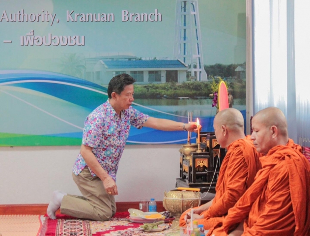 การประปาส่วนภูมิภาคสาขากระนวน จัดกิจกรรมทำบุญสำนักงาน เนื่องในช่วงเทศกาลปีใหม่ไทย