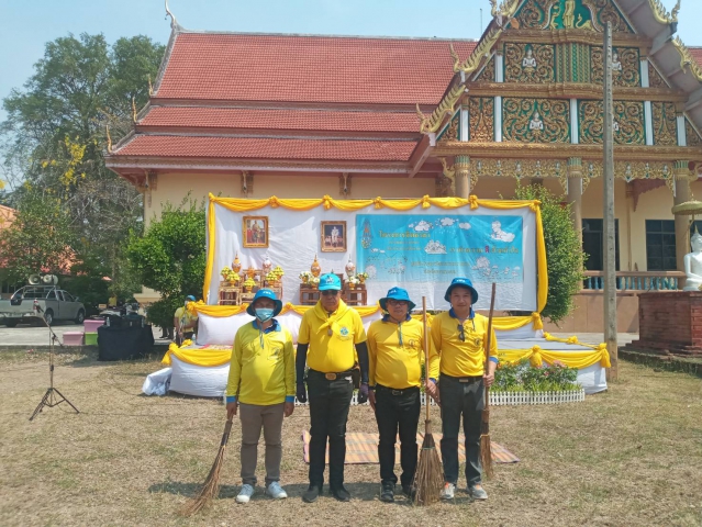 กปภ.สาขามหาสารคาม เข้าร่วมกิจกรรมจิตอาสาพัฒนา ในโอกาสวันสำคัญของชาติไทย เนื่องใน วันจักรี 6 เมษายน 2566