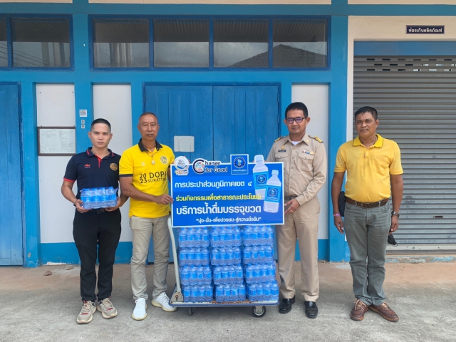 กปภ.ข.4 สนับสนุนน้ำดื่มตราสัญลักษณ์ กปภ. แก่ศูนย์อำนวยการความปลอกภัยทางถนนในช่วงเทศกาลสงกรานต์ ปี 2566