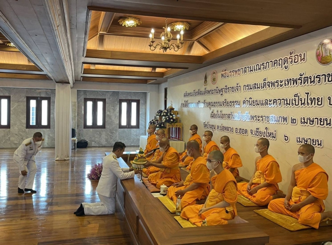 การประปาส่วนภูมิภาคสาขาฮอด เข้าร่วมพิธีบรรพชาสามเณรเพื่อเฉลิมพระเกียรติสมเด็จพระกนิษฐาธิราชเจ้า