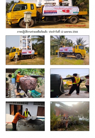 การประปาส่วนภูมิภาคสาขากาญจนดิษฐ์ ร่วมกับ หมวดทางหลวงดอนสักได้ดำเนินการช่วยเหลือประชาชนที่ประสบภัยแล้ง ขาดแคลนน้ำ เพื่อการอุปโภค การเกษตร และปศุสัตว์ โดยการนำรถบรรทุกน้ำ แจกจ่ายน้ำในพื้นที่ ม.6 ต.ดอนสัก อ.ดอนสัก จ.สุราษฎร์ธานี เพื่อบรรเทาความความเดือดร้อนจากปัญหาภัยแล้งให้กับประชาชนจำนวน 4 ครัวเรือน ปริมาณน้ำ 12,000 ลิตร