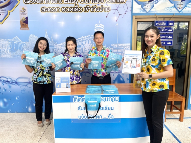 การประปาส่วนภูมิภาคสาขาตะกั่วป่า มอบความสุขรับปีใหม่ไทย