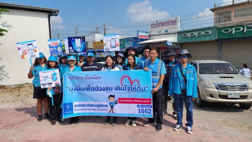 กปภ.สาขาอ้อมน้อย ร่วมจัดกิจกรรมโครงการมุ่งมั่นเพื่อปวงชน เติมใจให้กัน ครั้งที่ 3/2566