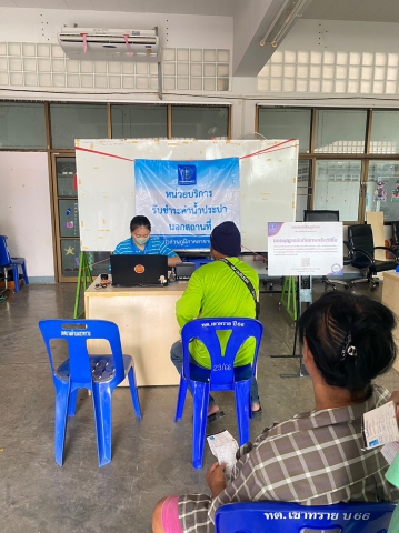 กปภ.สาขาตะพานหิน ลงพื้นที่ให้บริการลูกค้าเชิงรุก ด้วยบริการชำระค่าน้ำประปา (นอกสถานที่ ) ประจำเดือน เมษายน 2566 ณ สำนักงานเทศบาลตำบลเขาทราย อ.ทับคล้อ จ.พิจิตร