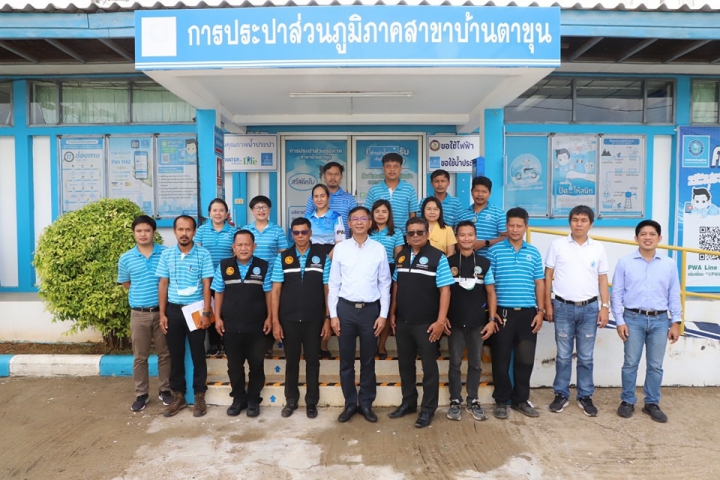 รปก.5 ตรวจเยี่ยม กปภ.สาขาบ้านตาขุน