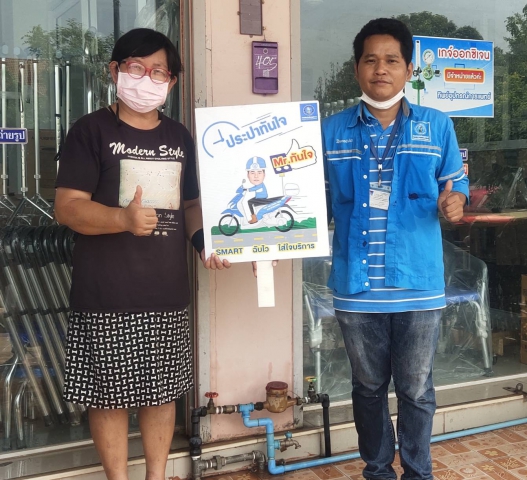 เร็วทันใจ เรียกใช้บริการ กปภ.สาขากำแพงเพชร ส่ง Mr.ประปา ดูแลลูกค้าถึงหน้าบ้าน