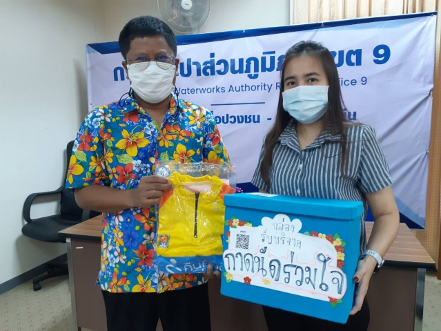 กปภ.ข.9 จัดกิจกรรมตลาดนัดฮอมบุญ กปภ.ข.9 จำหน่ายสินค้า อาหาร เครื่องดื่มและของใช้ รวมทั้งสิ่งของที่จำเป็นสำหรับเด็ก ซึ่งจะนำไปเป็นทุน สำหรับบริจาคสิ่งของ และ เงินสนับสนุน ให้กับสถานสงเคราะห์เด็กบ้านเวียงพิงค์