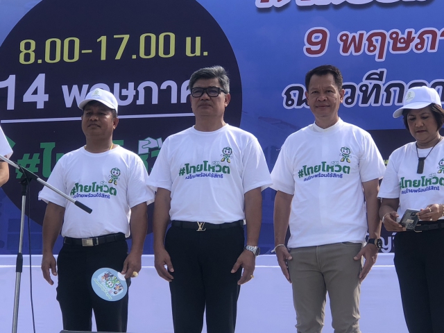 กปภ.สาขาภูเก็ต เข้าร่วมกิจกรรมประชาสัมพันธ์เชิญชวนไปใช้สิทธิเลือกตั้งสมาชิกสภาผู้แทนราษฎรจังหวัดภูเก็ต (Big Day)