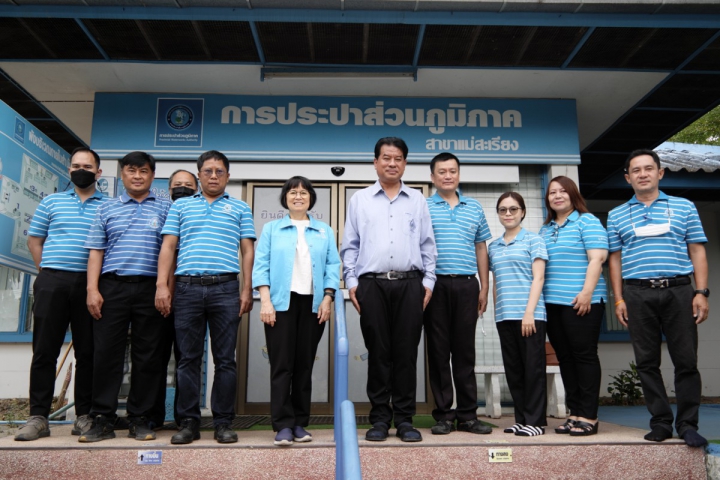 รปก.1 ตรวจเยี่ยม กปภ.สาขาแม่สะเรียงและมอบนโยบายการปฏิบัติงาน