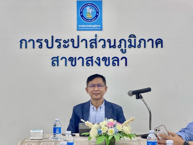 รองผู้ว่าการ กปภ. (ปฏิบัติการ 5) ลงพื้นที่ กปภ.สาขาสงขลา ติดตามการดำเนินงานและมอบหมายนโยบาย