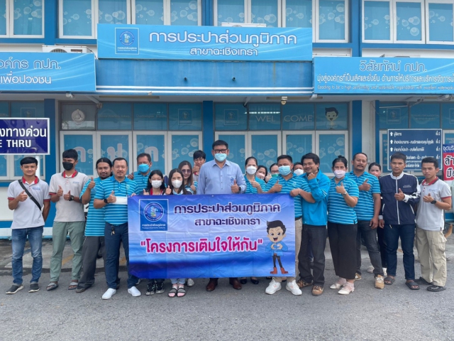 การประปาส่วนภูมิภาคสาขาฉะเชิงเทรา ได้ดำเนินโครงการเติมใจให้กัน (Home Care) 3/2566