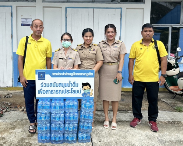 กปภ.สาขาภูเก็ต สนับสนุนน้ำดื่มบรรจุขวดตราสัญลักษณ์ กปภ.จำนวน 200 ขวด ให้แก่ สำนักงานการกีฬาแห่งประเทศไทยจังหวัดภูเก็ต