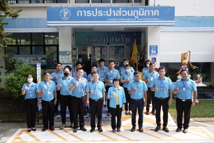 รปก.1 ตรวจเยี่ยม กปภ.สาขาแม่ฮ่องสอนและมอบนโยบายการปฏิบัติงาน