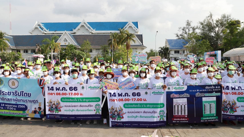 กปภ.สาขาสมุทรสงคราม เดินรณรงค์การออกไปใช้สิทธิ์เลือกตั้งสมาชิกสภาผู้แทนราษฎร (Big day) วันอาทิตย์ที่ 14 พฤษภาคม 2566