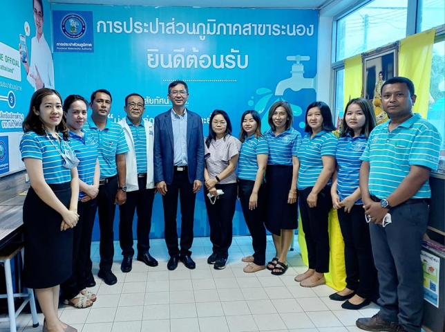 กปภ.สาขาระนอง ให้การต้อนรับ รองผู้ว่าการปฏิบัติการ 5, ผู้อำนวยการ กปภ.เขต 4 และคณะ ในโอกาสเข้าตรวจเยี่ยมพร้อมรับฟังปัญหา