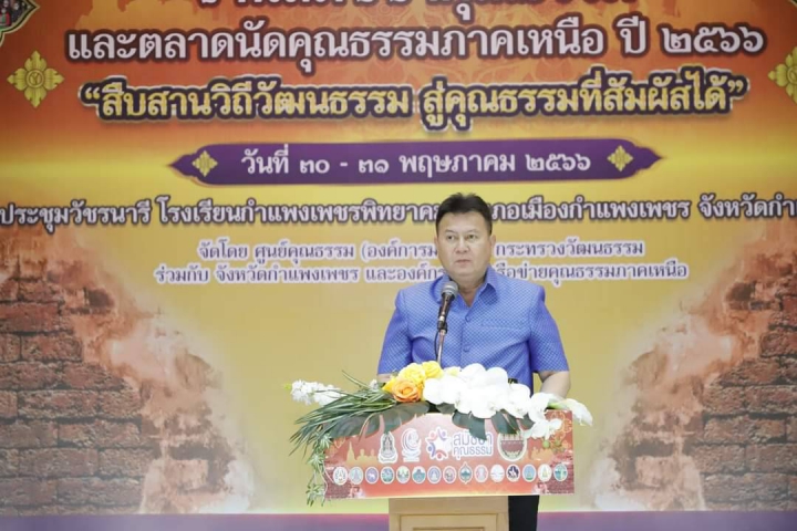 กปภ.สาขากำแพงเพชร ร่วมประกาศเจตนารมณ์การขับเคลื่อนจังหวัดคุณธรรม สู่การพัฒนาที่ยั่งยืน