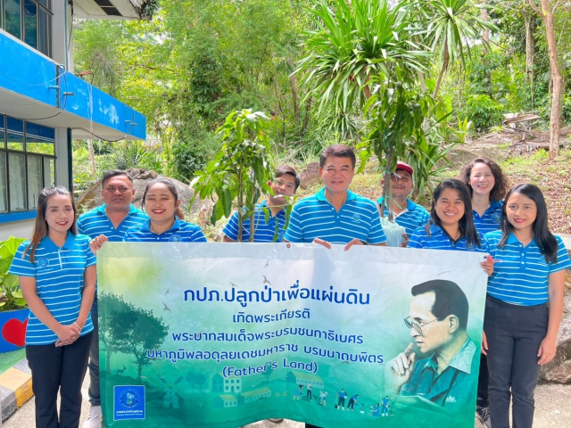 กปภ.สาขาเกาะสมุยจัดกิจกรรมปลูกต้นไม้ ภายใต้โครงการ กปภ.ปลูกป่าเพื่อแผ่นดินและเนื่องในวันต้นไม้ประจำปีของชาติ ประจำปี 2566