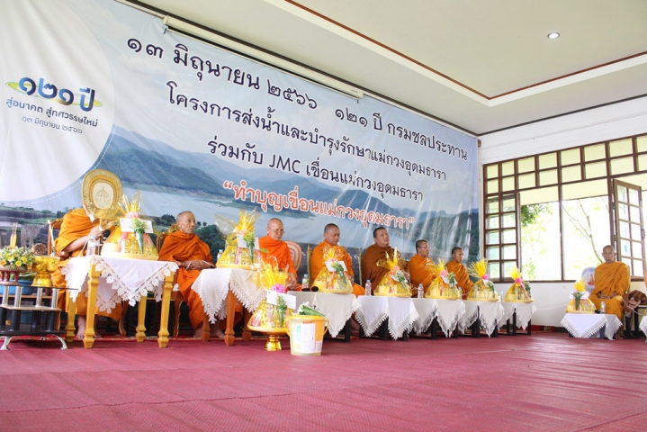 กปภ.สาขาเชียงใหม่ (ชั้นพิเศษ) ร่วมพิธีสืบชะตาเขื่อนแม่กวงอุดมธารา ประจำปี2566