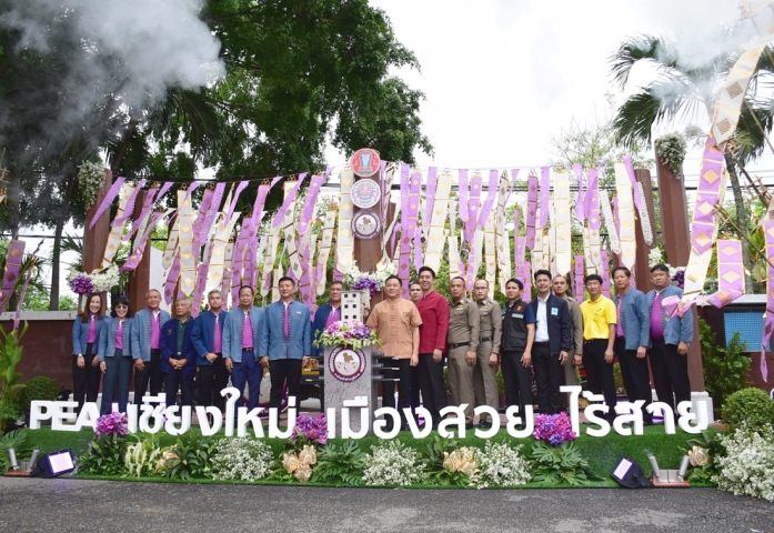 กปภ.สาขาเชียงใหม่ (พ) ร่วมพิธีเปิดงาน "เชียงใหม่ เมืองสวย ไร้สาย"