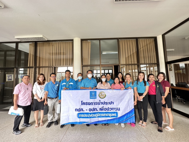 การประปาส่วนภูมิภาคสาขาชุมพร ลงพื้นที่ให้ความรู้ด้านระบบประปา ณ เทศบาลตำบลสะพลี อ.ปะทิว จังหวัดชุมพร