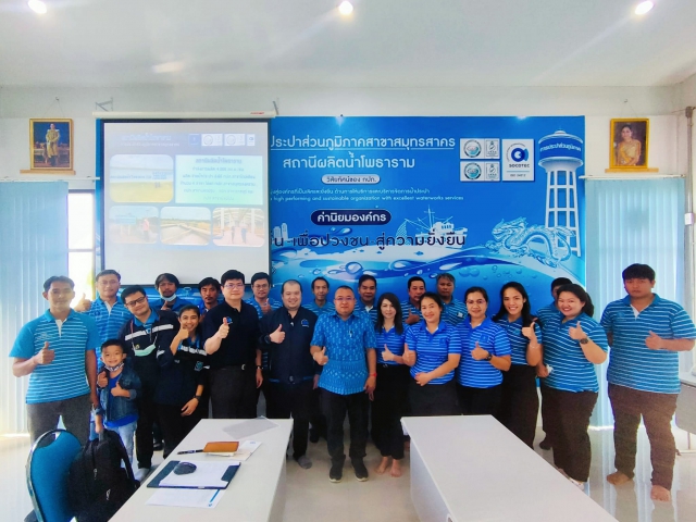 กปภ.สาขาสมุทรสาคร ผ่านการตรวจติดตามรักษามาตรฐาน ISO 24512:2007 ประจำปี 2566