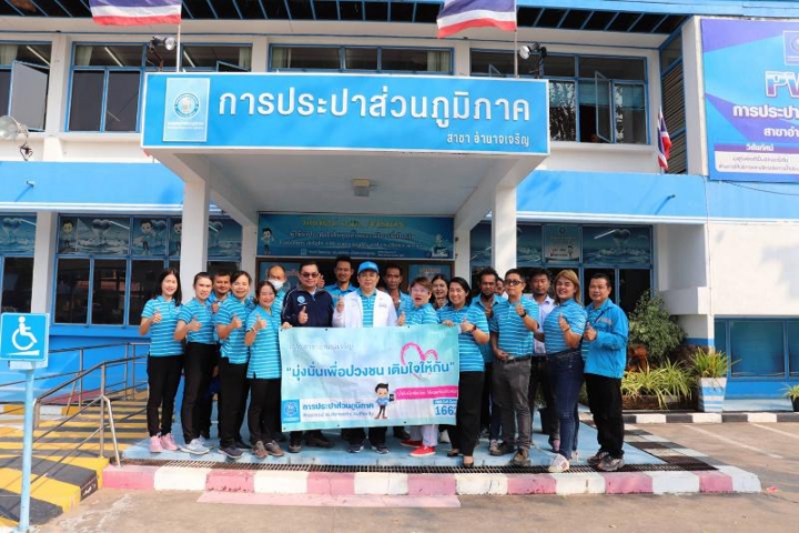 กปภ.สาขาอำนาจเจริญจัดกิจกรรมโครงการเติมใจให้กัน Home Care ครั้งที่ 2ปี 2566