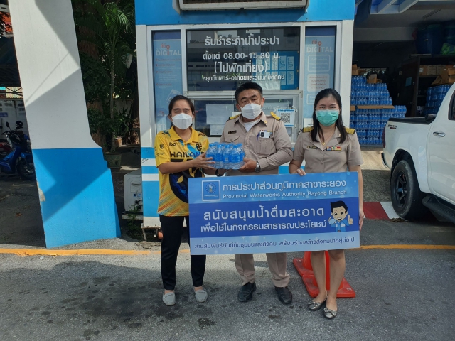 กปภ.สาขาระยอง สนับสนุนน้ำดื่มบรรจุขวดตราสัญลักษณ์ กปภ. ให้แก่ อบต.ตาขัน จ.ระยอง
