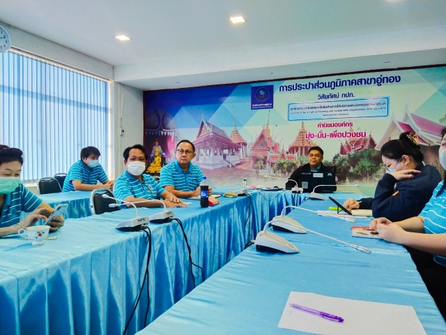 กปภ.สาขาอู่ทอง ร่วมจัดกิจกรรมสนทนายามเช้า (Morning Talk) ครั้งที่ 9/2566 ประจำเดือน มิถุนายน 2566