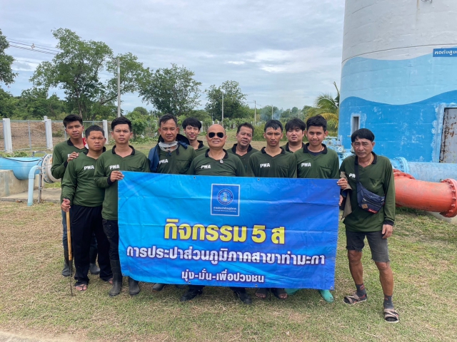 กปภ.สาขาท่ามะกา ทำกิจกรรม 5 ส. ภายในพื้นที่บริเวณสถานีผลิตน้ำท่าม่วง ปรับภูมิทัศน์ ทำความสะอาด ตัดแต่งต้นไม้ ตัดหญ้า ฯลฯ เพื่อสร้างภาพลักษณ์ที่ดีของหน่วยงาน ให้มีความน่าอยู่ และปลอดภัย วันที่ 20-21 มิถุนายน 2566