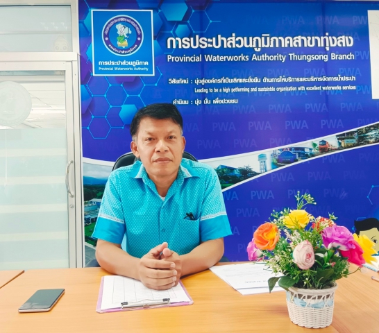 การประปาส่วนภูมิภาคสาขาทุ่งสง จัดกิจกรรมสนทนายามเช้า (Morning Talk) ประจำเดือน มิถุนายน 2566