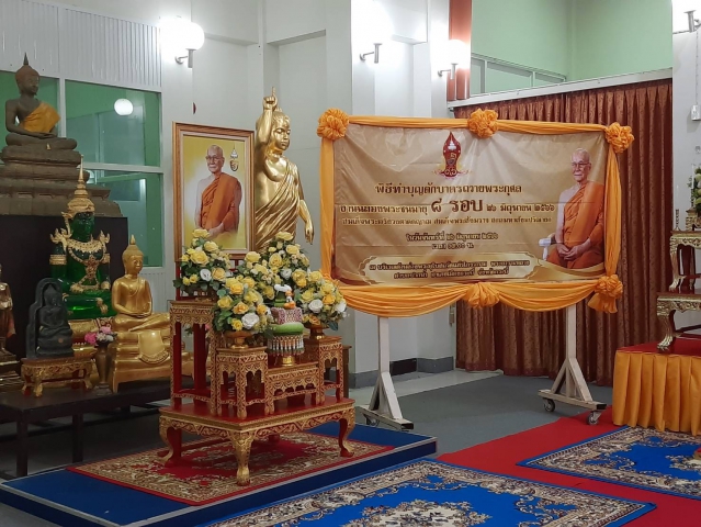 กปภ.สาขากระบี่ ร่วมพิธีทำบุญตักบาตรถวายพระกุศล งานฉลองพระชนมายุ  8 รอบ สมเด็จพระอริยวงศาคตญาณ สมเด็จพระสังฆราช สกลมหาสังฆปริณายก 26 มิถุนายน 2566